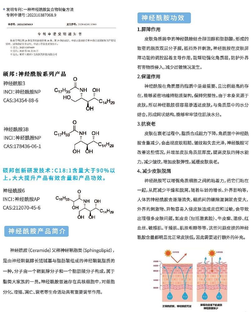 碩邦-產(chǎn)品冊(cè)-2023-5_頁面_16.jpg